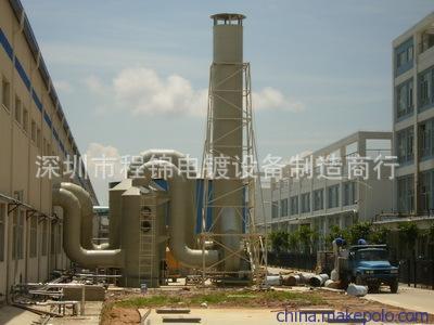 供應(yīng)空氣凈化成套設(shè)備,酸霧凈化設(shè)備,煙霧凈化設(shè)備,廢氣塔,環(huán)保塔 - 供應(yīng)空氣凈化成套設(shè)備,酸霧凈化設(shè)備,煙霧凈化設(shè)備,廢氣塔,環(huán)保塔廠家 - 供應(yīng)空氣凈化成套設(shè)備,酸霧凈化設(shè)備,煙霧凈化設(shè)備,廢氣塔,環(huán)保塔價格 - 深圳市程錦電鍍設(shè)備環(huán)保設(shè)備制造商行 - 