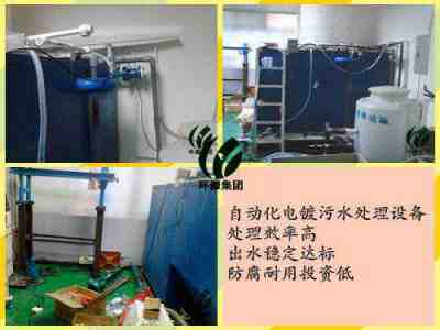 河北地埋式電鍍污水處理設備 廠家直銷-污水處理成套設備|污水處理設備|環保–光波網