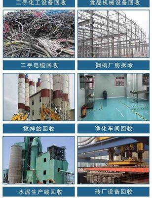 惠州大亞灣電鍍流水線批量拆除現(xiàn)場(chǎng)評(píng)估報(bào)告